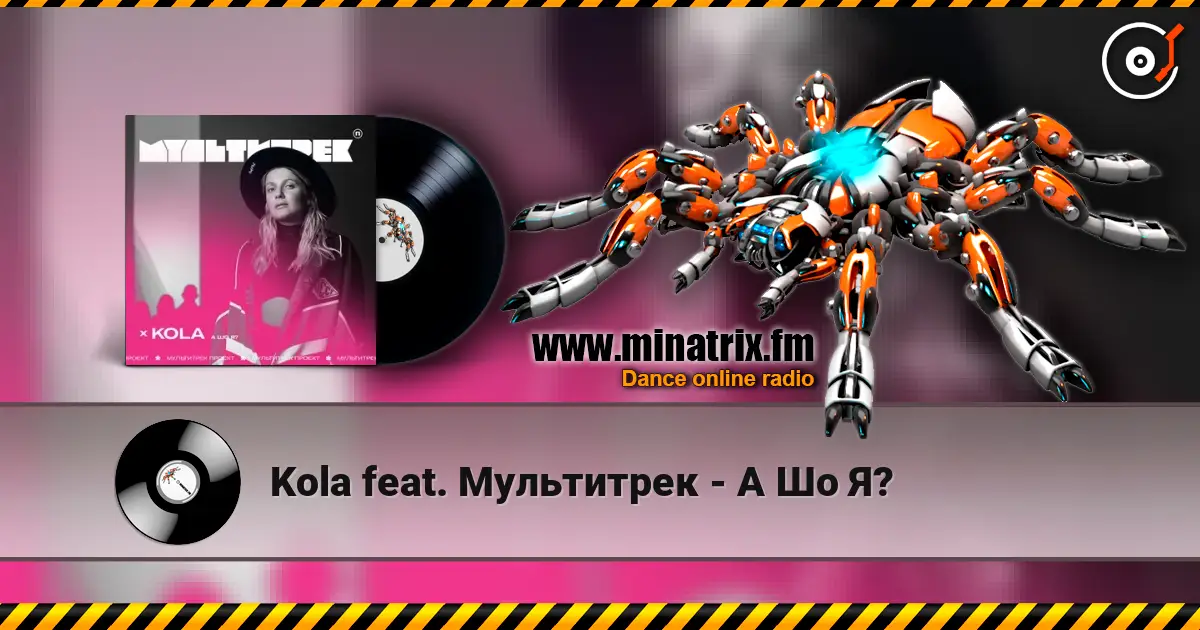 Kola feat. Мультитрек - А Шо Я? écouter en ligne en haute qualité | Minatrix.FM