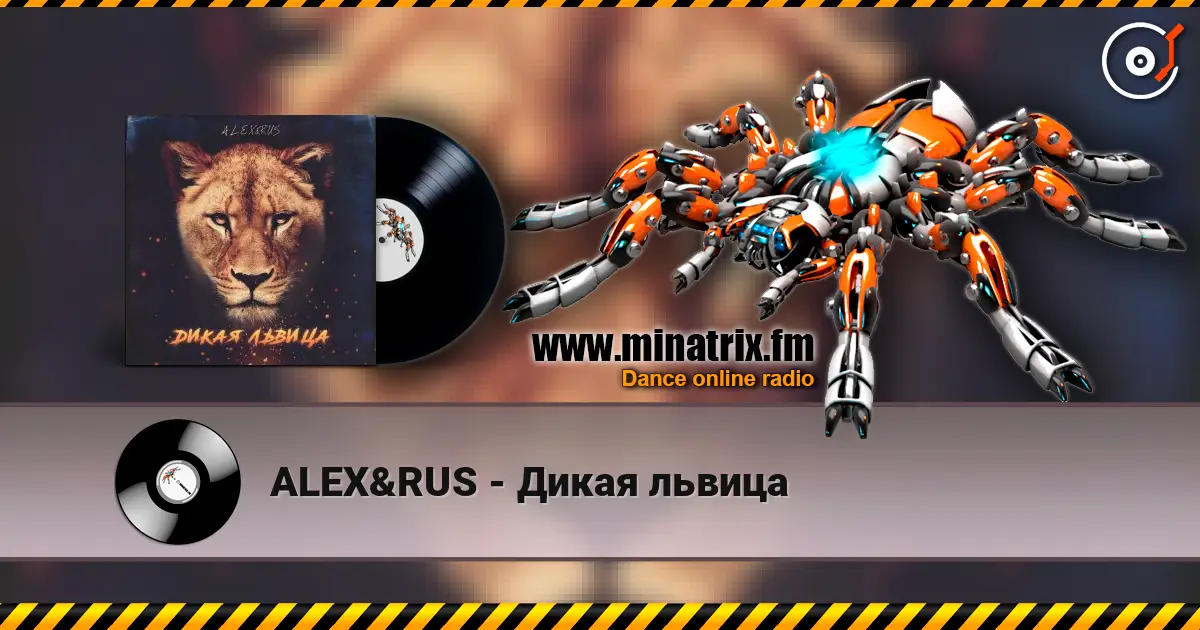 ALEX&RUS - Дикая львица écouter en ligne en haute qualité | Minatrix.FM