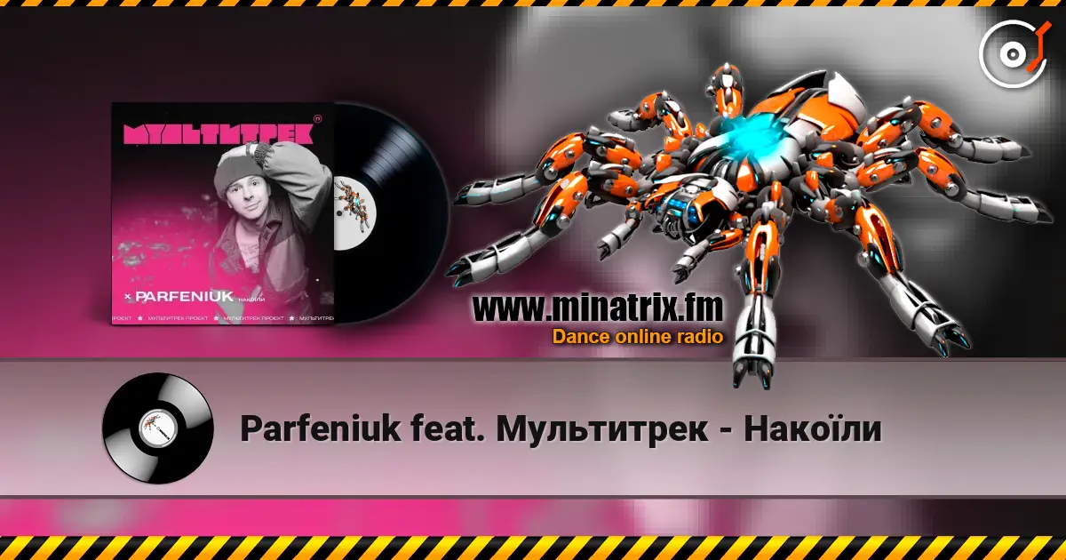 Parfeniuk feat. Мультитрек - Накоїли écouter en ligne en haute qualité | Minatrix.FM
