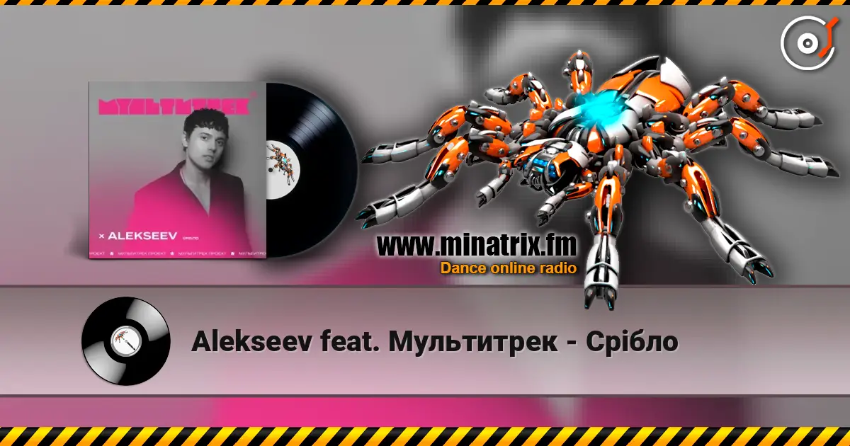 Alekseev feat. Мультитрек - Срібло écouter en ligne en haute qualité | Minatrix.FM