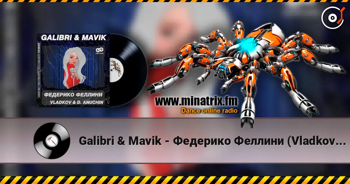 Galibri & Mavik - Федерико Феллини (Vladkov & D. Anuchin Radio Edit) écouter en ligne en haute qualité | Minatrix.FM
