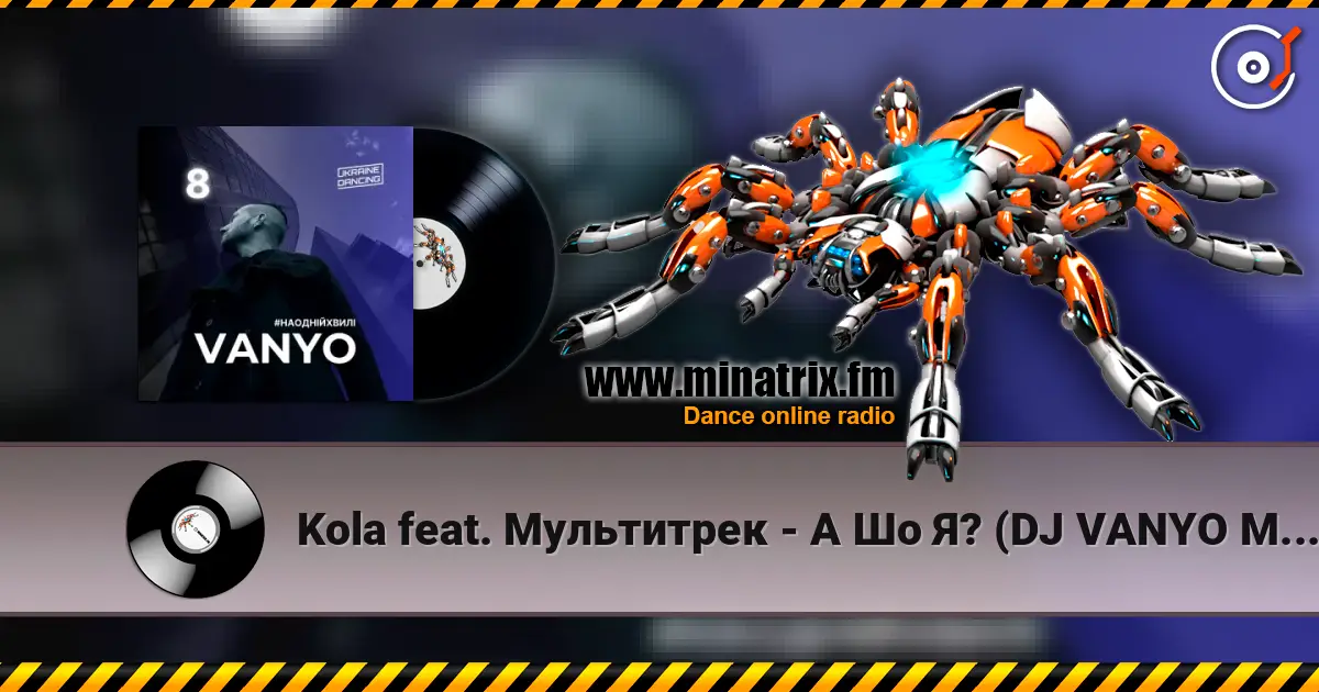 Kola feat. Мультитрек - А Шо Я? (DJ VANYO MashUp) écouter en ligne en haute qualité | Minatrix.FM