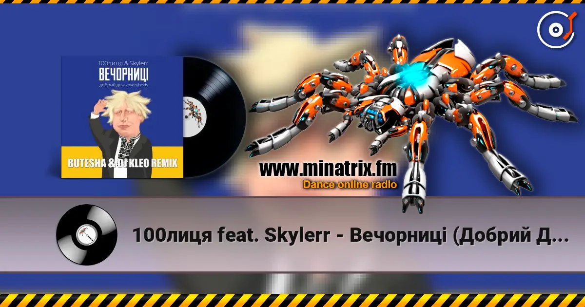 100лиця feat. Skylerr - Вечорниці (Добрий День Everybody) (Butesha & DJ Kleo Radio Edit) écouter en ligne en haute qualité | Minatrix.FM