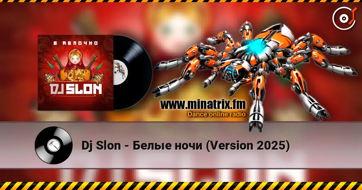 Dj Slon - Белые ночи (Version 2025) écouter en ligne en haute qualité | Minatrix.FM