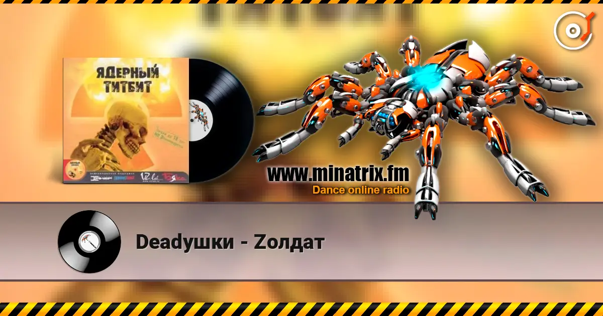 Deadушки - Zолдат écouter en ligne en haute qualité | Minatrix.FM