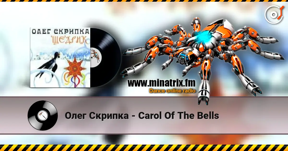 Олег Скрипка - Carol Of The Bells écouter en ligne en haute qualité | Minatrix.FM