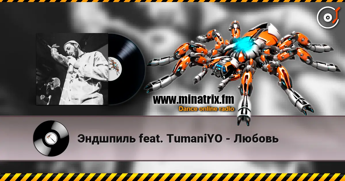 Эндшпиль feat. TumaniYO - Любовь écouter en ligne en haute qualité | Minatrix.FM