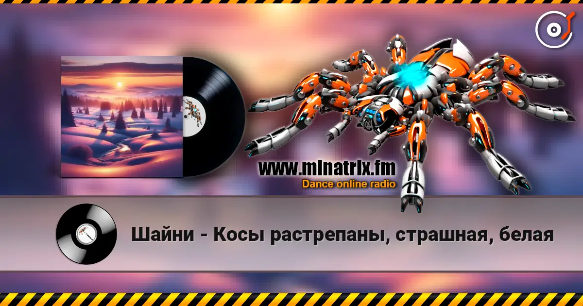 Шайни - Косы растрепаны, страшная, белая écouter en ligne en haute qualité | Minatrix.FM