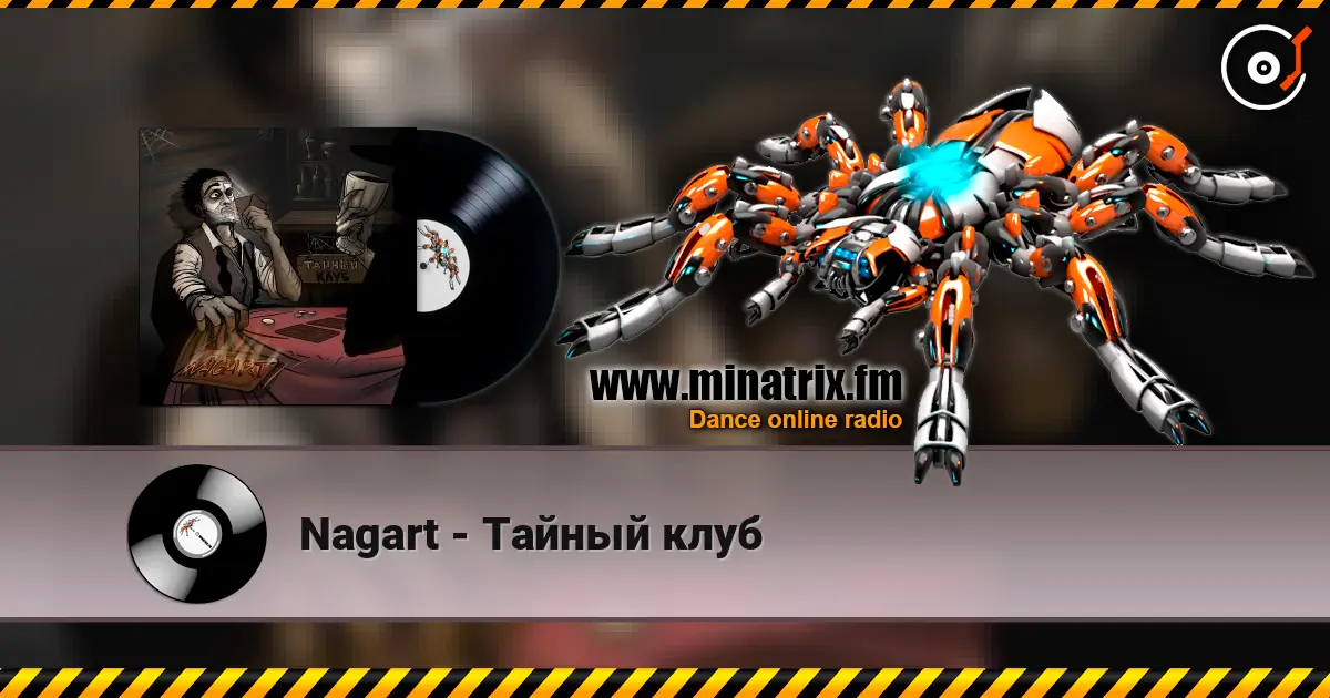 Nagart - Тайный клуб écouter en ligne en haute qualité | Minatrix.FM
