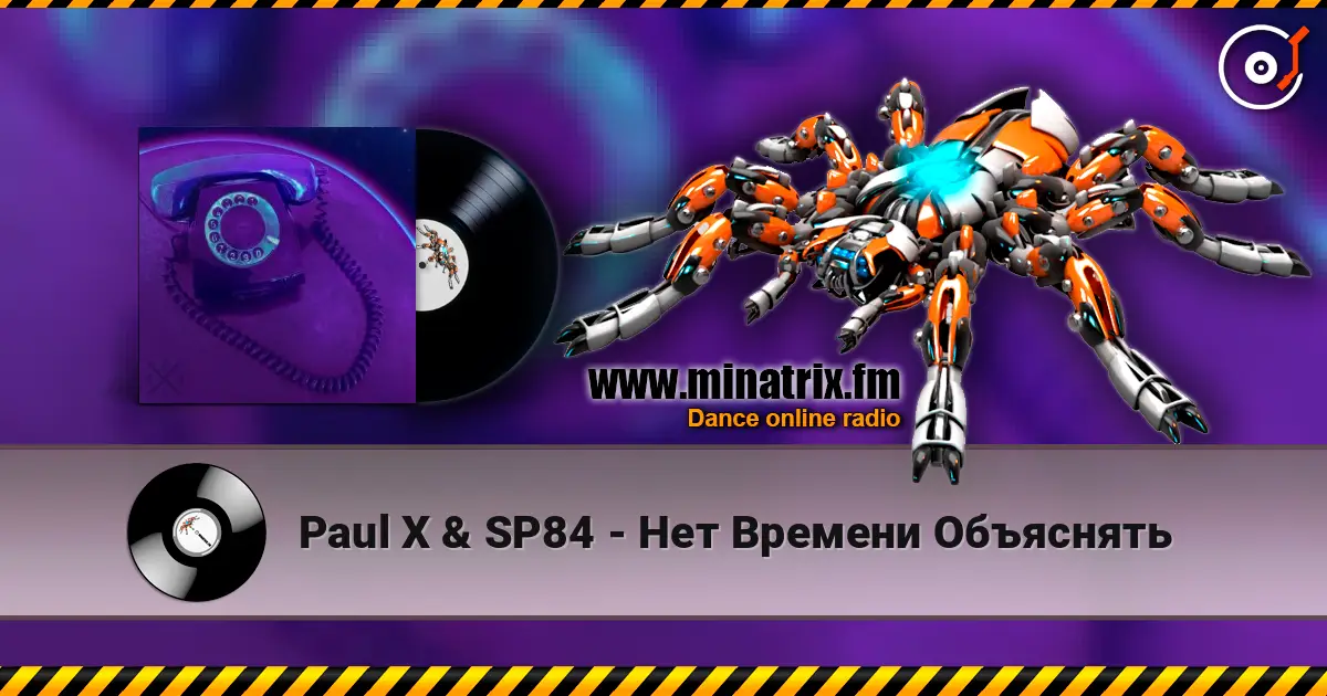 Paul X & SP84 - Нет Времени Объяснять écouter en ligne en haute qualité | Minatrix.FM
