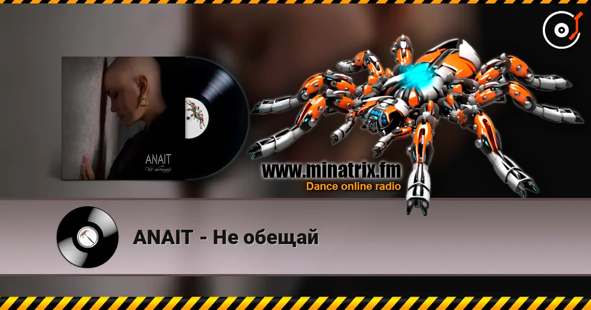ANAIT - Не обещай écouter en ligne en haute qualité | Minatrix.FM