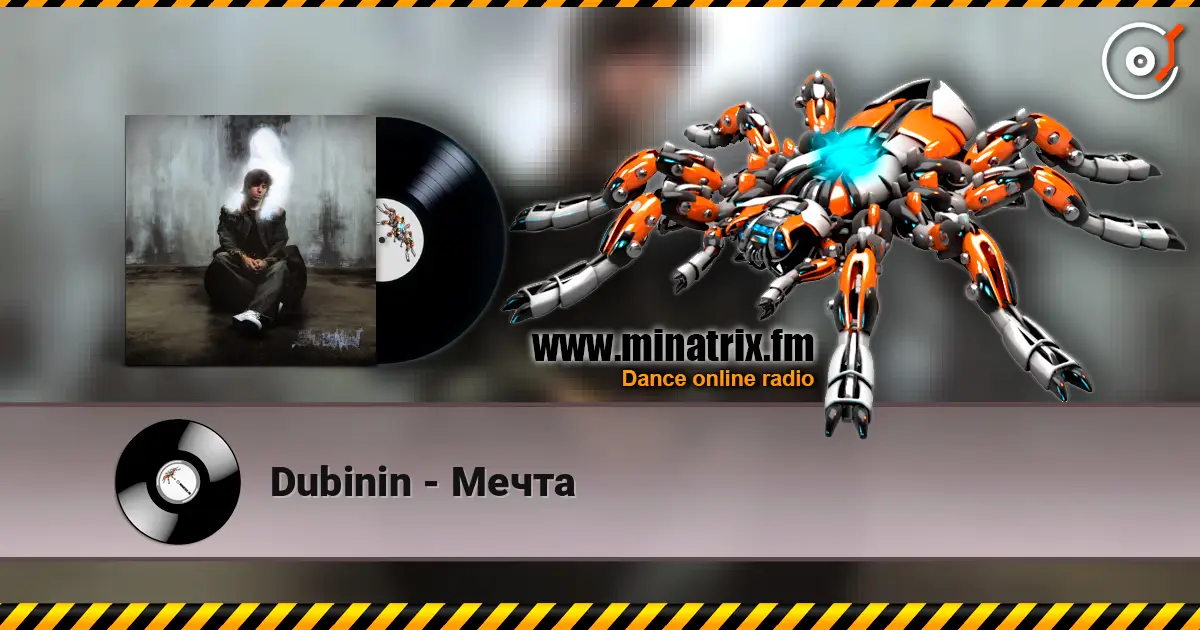 Dubinin - Мечта écouter en ligne en haute qualité | Minatrix.FM