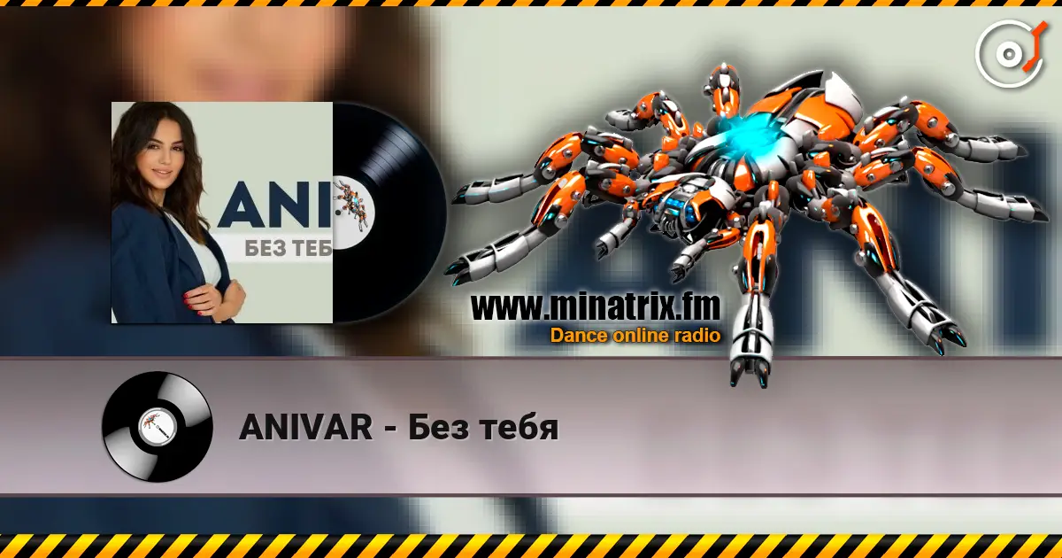 ANIVAR - Без тебя écouter en ligne en haute qualité | Minatrix.FM