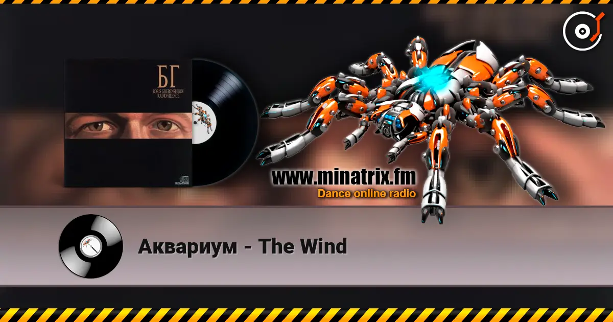 Аквариум - The Wind écouter en ligne en haute qualité | Minatrix.FM