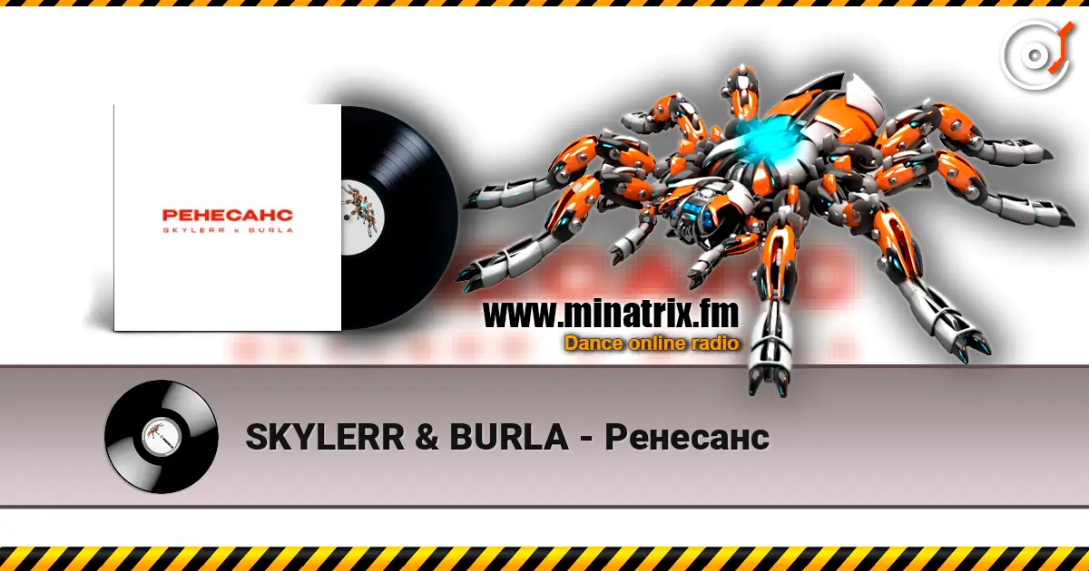 SKYLERR & BURLA - Ренесанс écouter en ligne en haute qualité | Minatrix.FM
