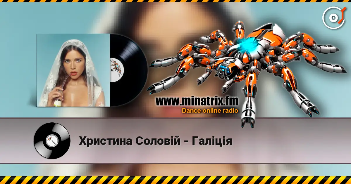 Христина Соловій - Галіція écouter en ligne en haute qualité | Minatrix.FM