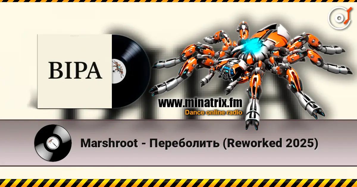 Marshroot - Переболить (Reworked 2025) écouter en ligne en haute qualité | Minatrix.FM