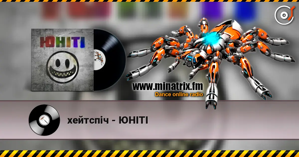 хейтспіч - ЮНІТІ écouter en ligne en haute qualité | Minatrix.FM