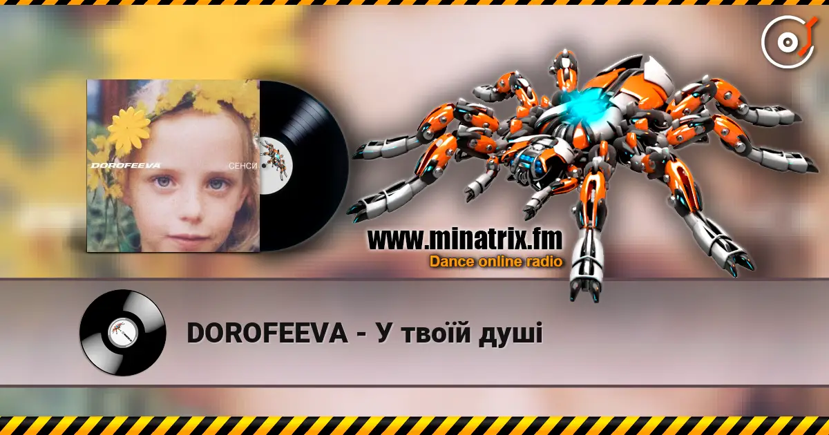 DOROFEEVA - У твоїй душі écouter en ligne en haute qualité | Minatrix.FM