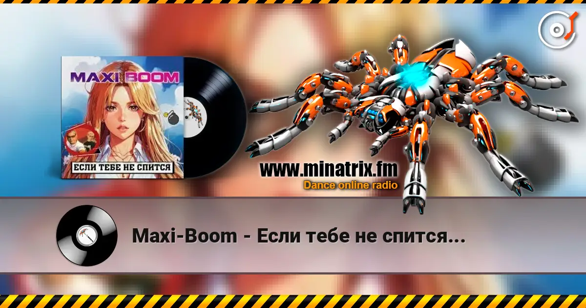 Maxi-Boom - Если тебе не спится... écouter en ligne en haute qualité | Minatrix.FM