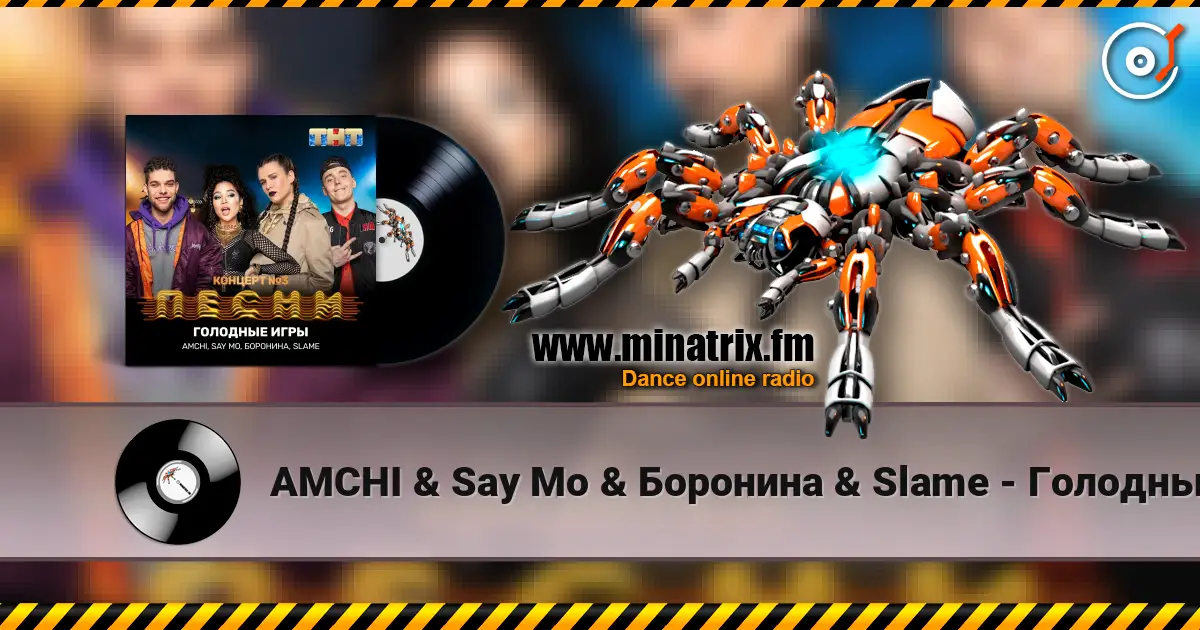 AMCHI & Say Mo & Боронина & Slame - Голодные игры écouter en ligne en haute qualité | Minatrix.FM
