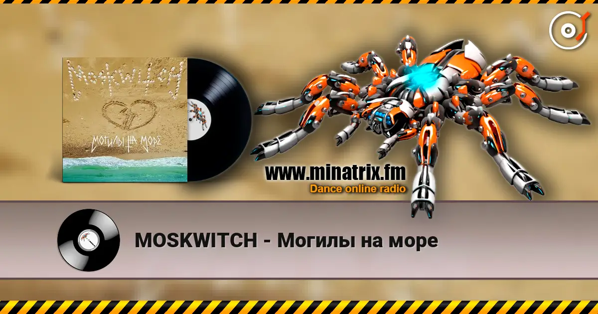 MOSKWITCH - Могилы на море écouter en ligne en haute qualité | Minatrix.FM