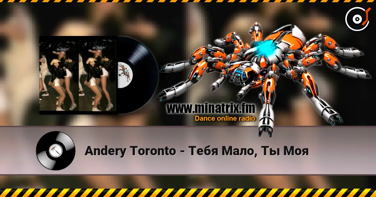 Andery Toronto - Тебя Мало, Ты Моя écouter en ligne en haute qualité | Minatrix.FM