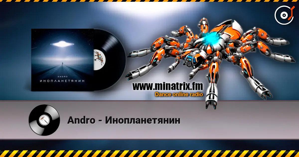 Andro - Инопланетянин écouter en ligne en haute qualité | Minatrix.FM