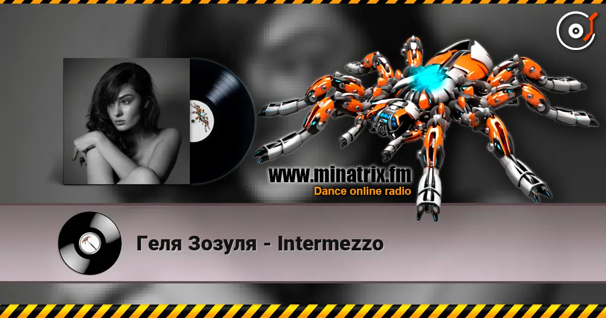 Геля Зозуля - Intermezzo écouter en ligne en haute qualité | Minatrix.FM
