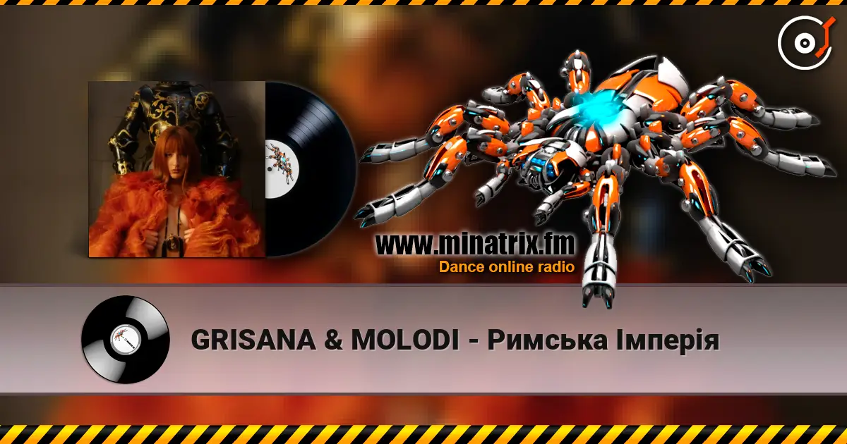 GRISANA & MOLODI - Римська Імперія écouter en ligne en haute qualité | Minatrix.FM