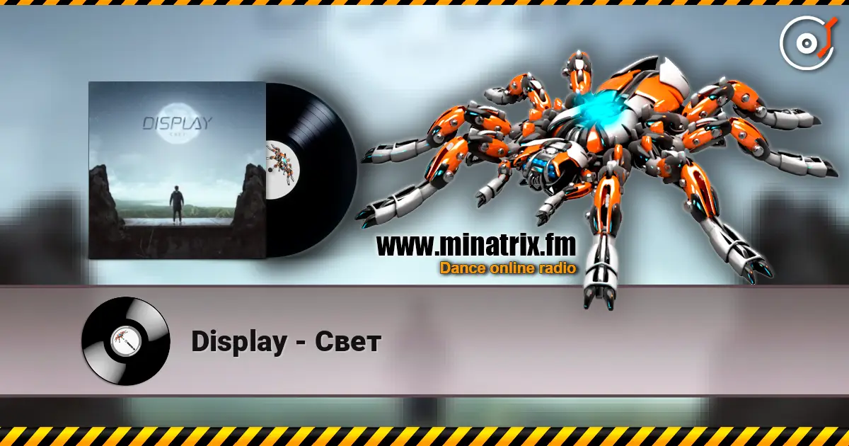 Display - Свет écouter en ligne en haute qualité | Minatrix.FM