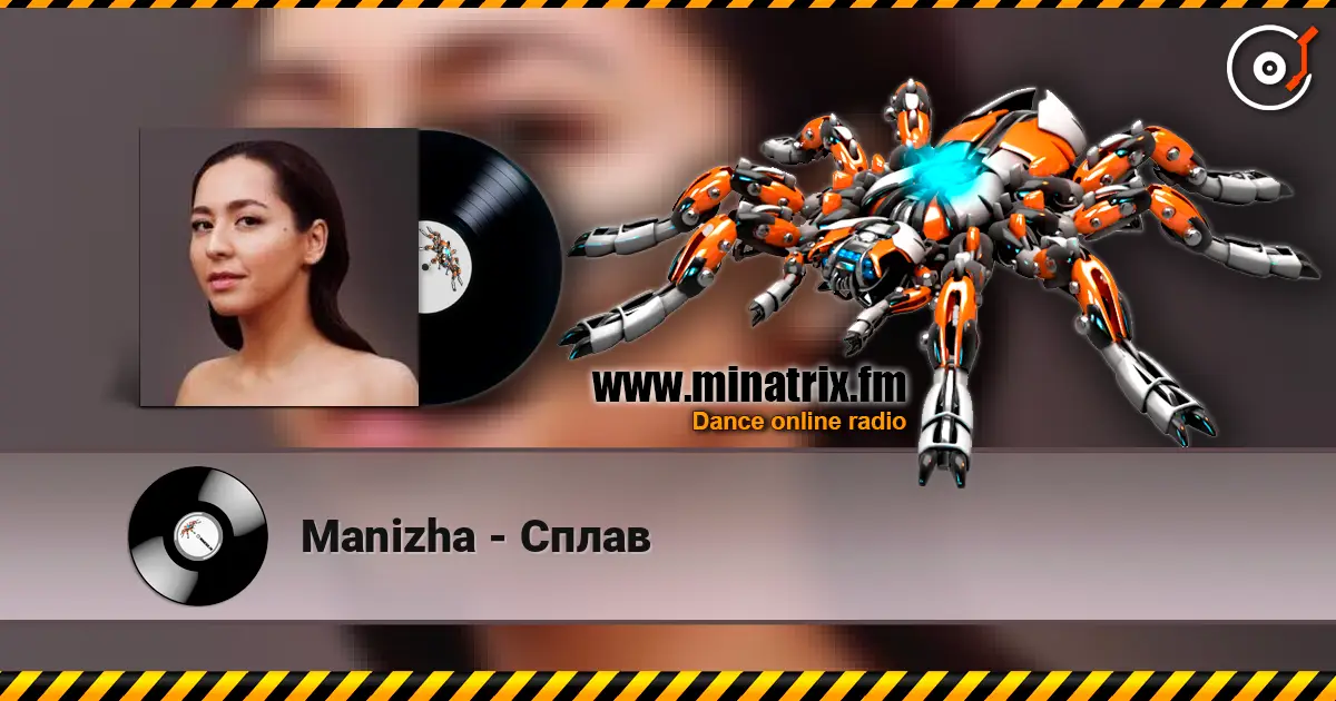 Manizha - Сплав écouter en ligne en haute qualité | Minatrix.FM