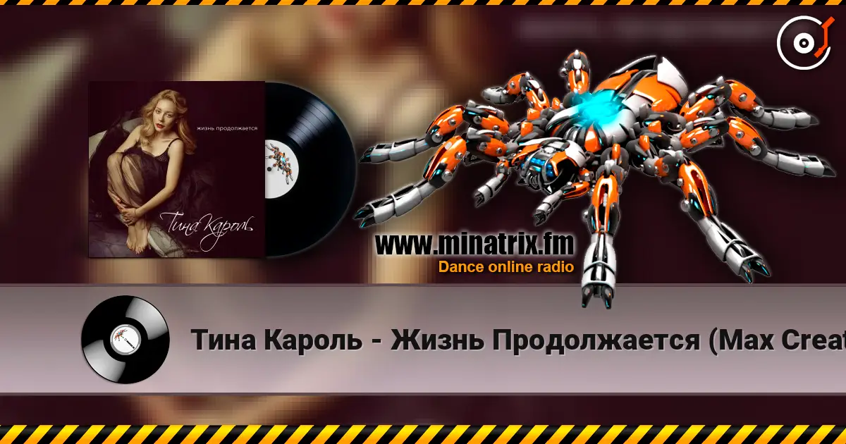 Тина Кароль - Жизнь Продолжается (Max Creative & Andrew Rai Remix) écouter en ligne en haute qualité | Minatrix.FM