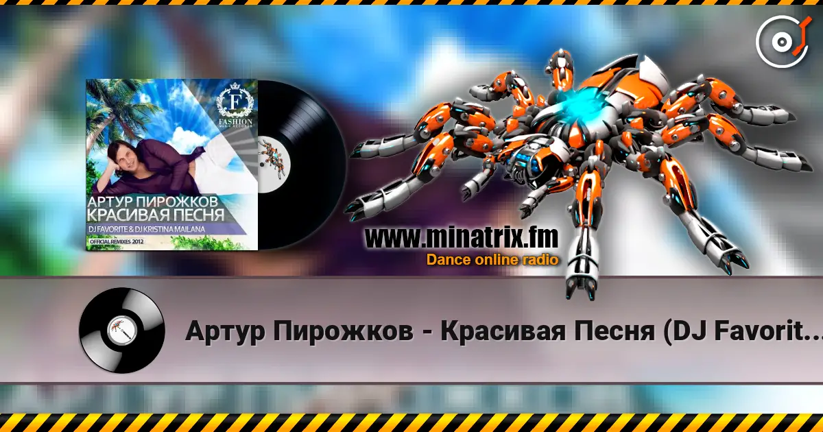 Артур Пирожков - Красивая Песня (DJ Favorite & DJ Kristina Mailana Piano Radio Edit) écouter en ligne en haute qualité | Minatrix.FM