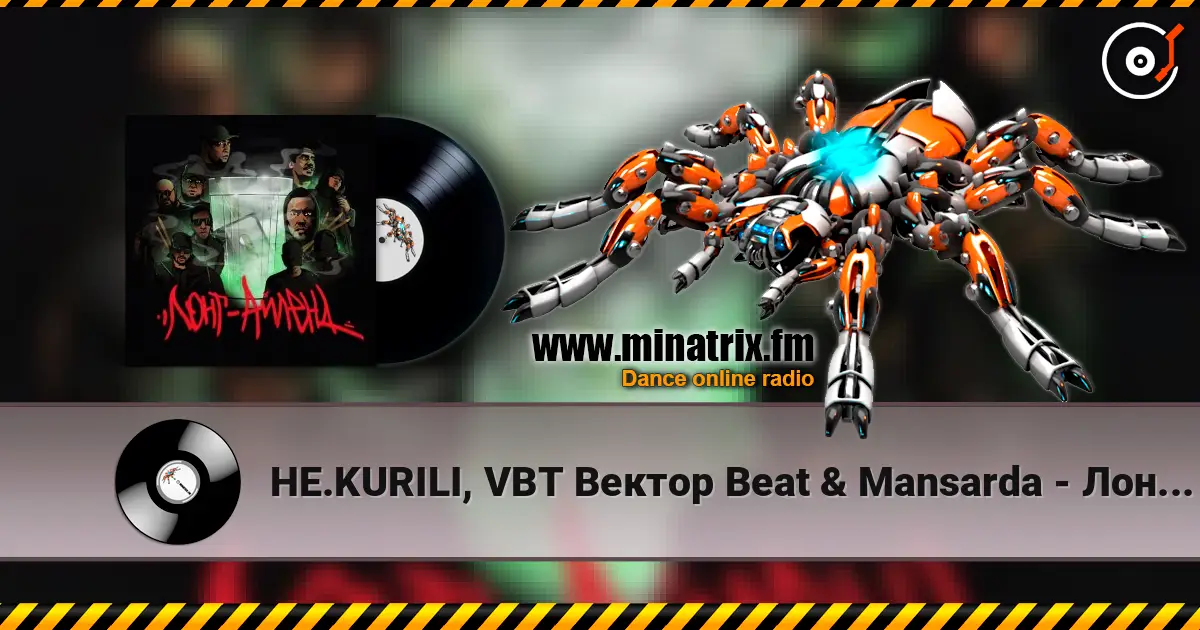 НЕ.KURILI, VBT Вектор Beat & Mansarda - Лонг-Айленд (feat. Slav Smoke & Magicmic Zaoru & Ogbby) écouter en ligne en haute qualité | Minatrix.FM