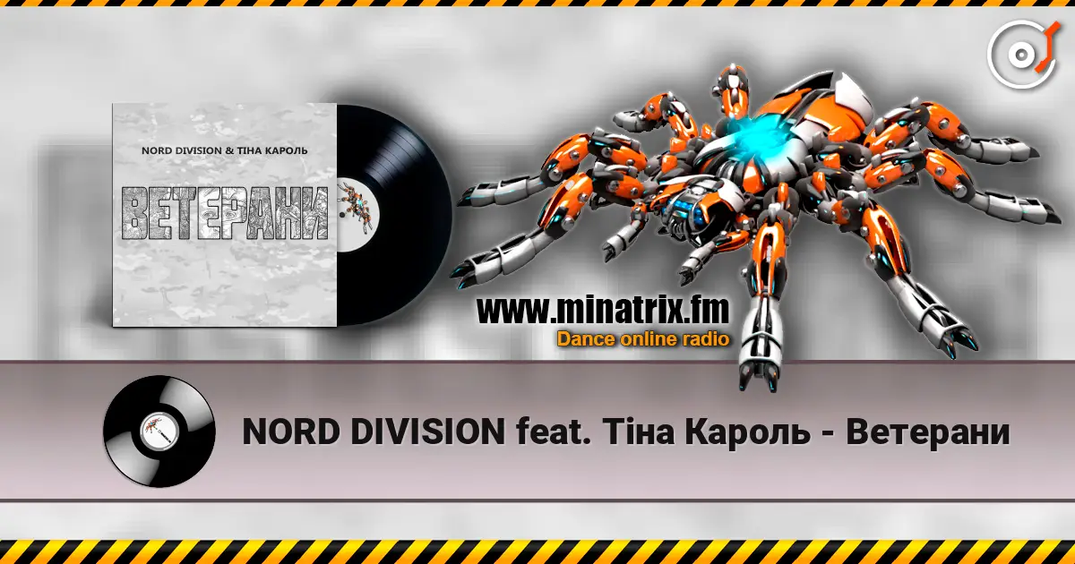 NORD DIVISION feat. Тіна Кароль - Ветерани écouter en ligne en haute qualité | Minatrix.FM