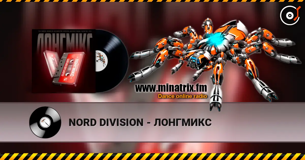NORD DIVISION - ЛОНГМИКС écouter en ligne en haute qualité | Minatrix.FM