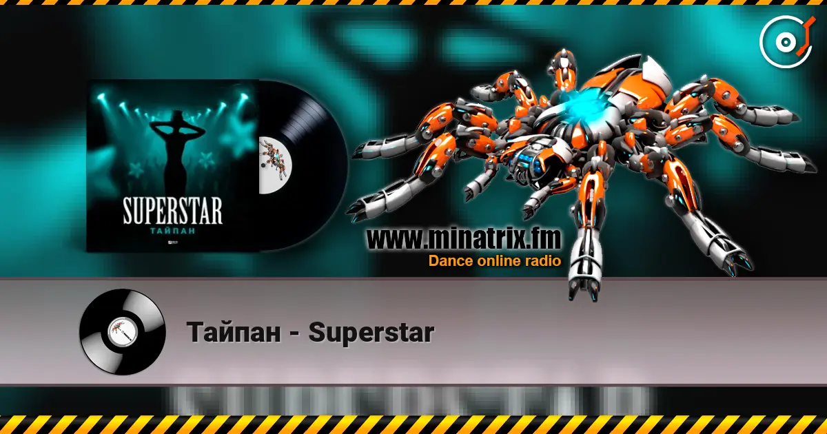 Тайпан - Superstar écouter en ligne en haute qualité | Minatrix.FM