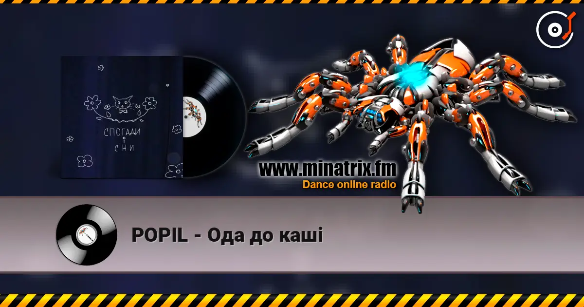 POPIL - Ода до каші écouter en ligne en haute qualité | Minatrix.FM