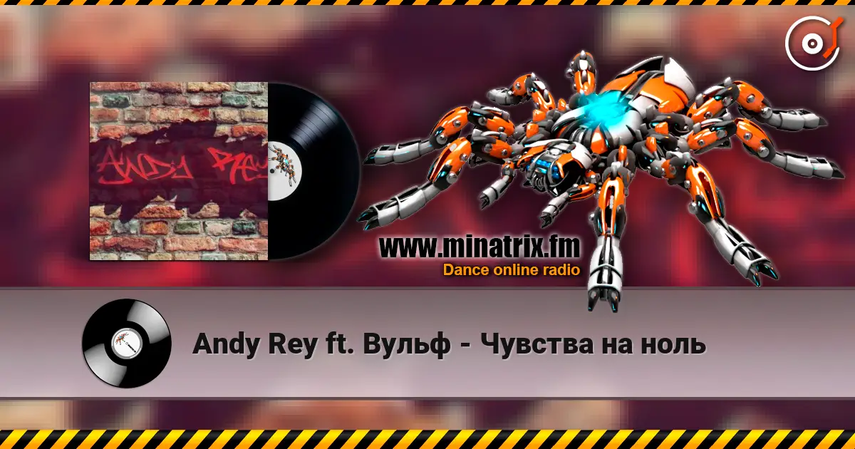 Andy Rey ft. Вульф - Чувства на ноль écouter en ligne en haute qualité | Minatrix.FM