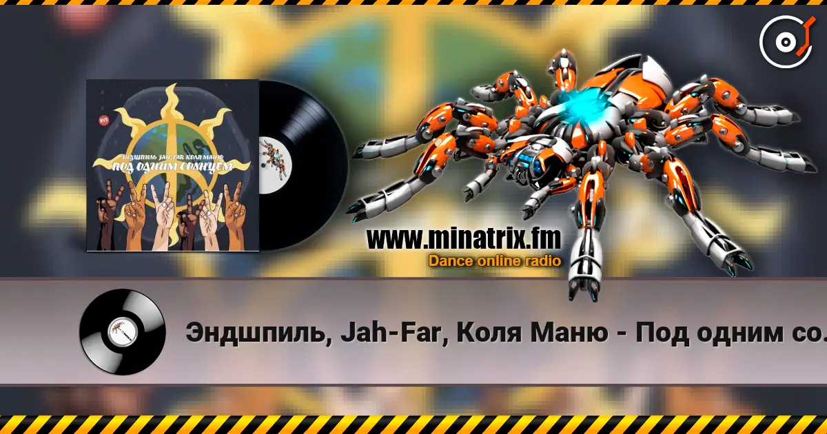 Эндшпиль, Jah-Far, Коля Маню - Под одним солнцем écouter en ligne en haute qualité | Minatrix.FM