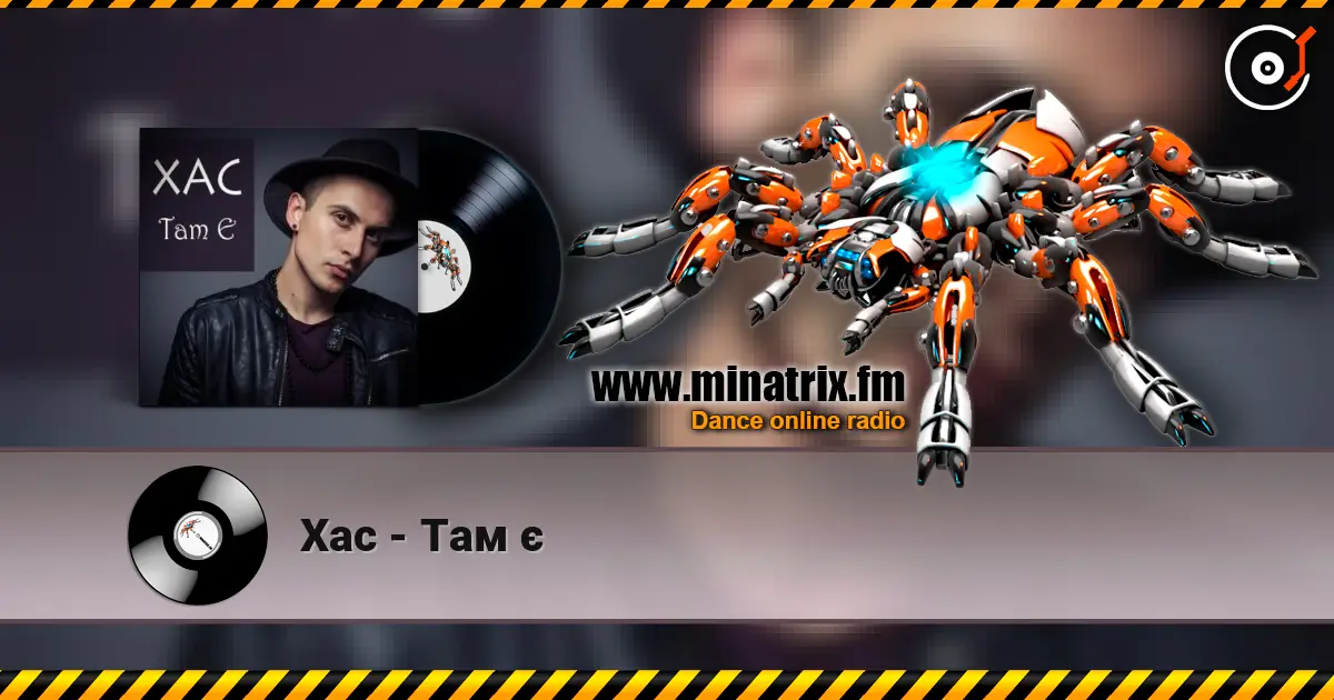 Хас - Там є écouter en ligne en haute qualité | Minatrix.FM