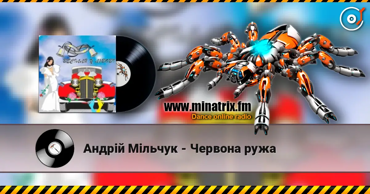 Андрій Мільчук - Червона ружа écouter en ligne en haute qualité | Minatrix.FM