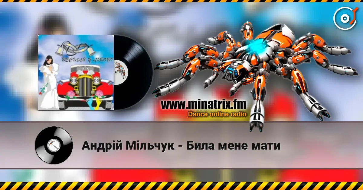 Андрій Мільчук - Била мене мати écouter en ligne en haute qualité | Minatrix.FM