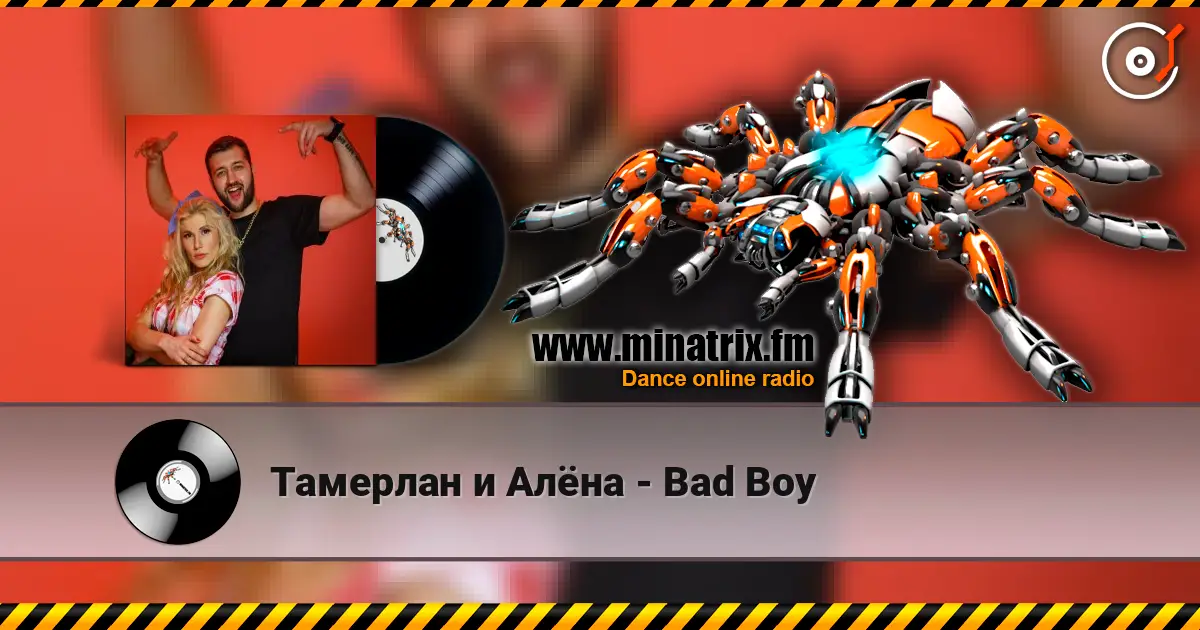 Тамерлан и Алёна - Bad Boy écouter en ligne en haute qualité | Minatrix.FM