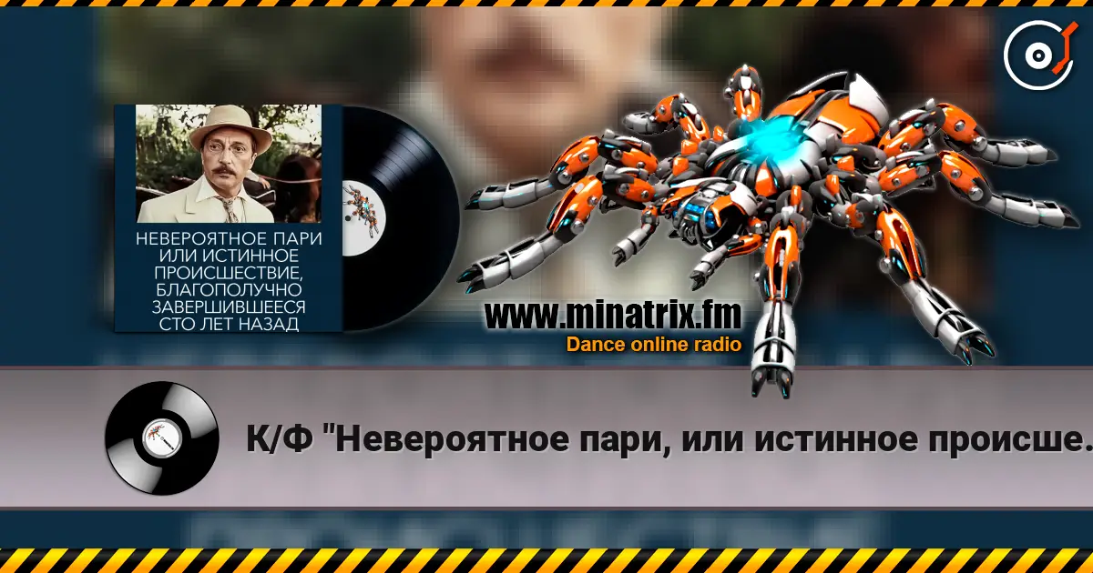 К/Ф  "Невероятное пари, или истинное происшествие" - Романс Книгиной écouter en ligne en haute qualité | Minatrix.FM