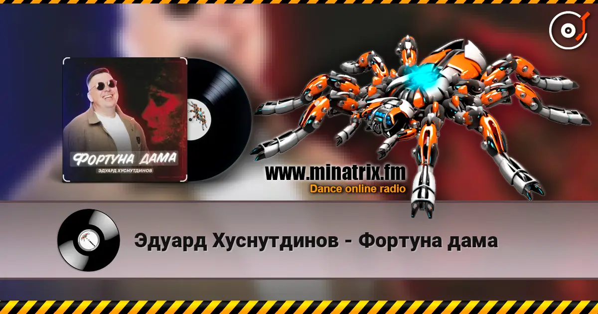 Эдуард Хуснутдинов - Фортуна дама écouter en ligne en haute qualité | Minatrix.FM