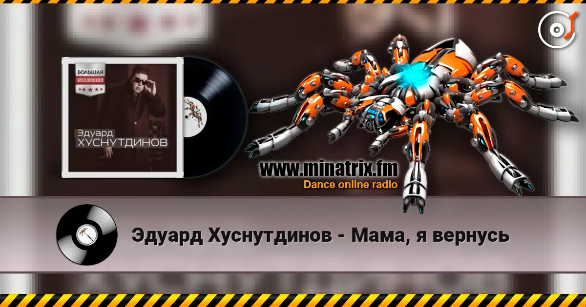 Эдуард Хуснутдинов - Мама, я вернусь écouter en ligne en haute qualité | Minatrix.FM