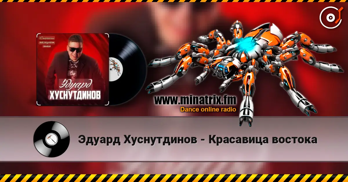 Эдуард Хуснутдинов - Красавица востока écouter en ligne en haute qualité | Minatrix.FM