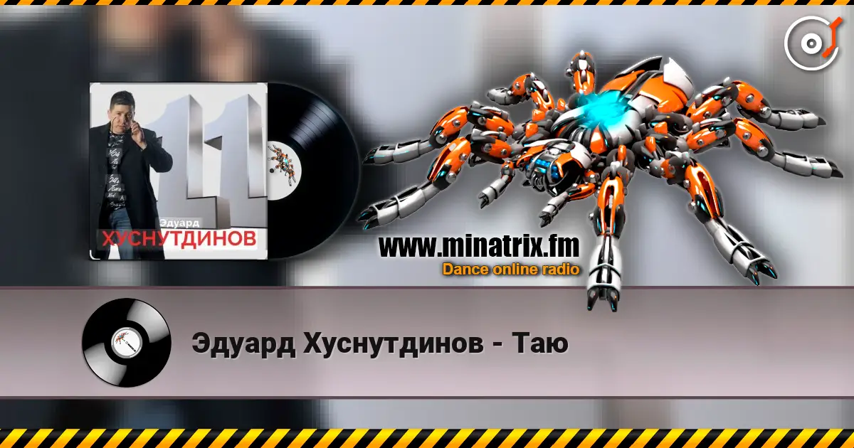 Эдуард Хуснутдинов - Таю écouter en ligne en haute qualité | Minatrix.FM